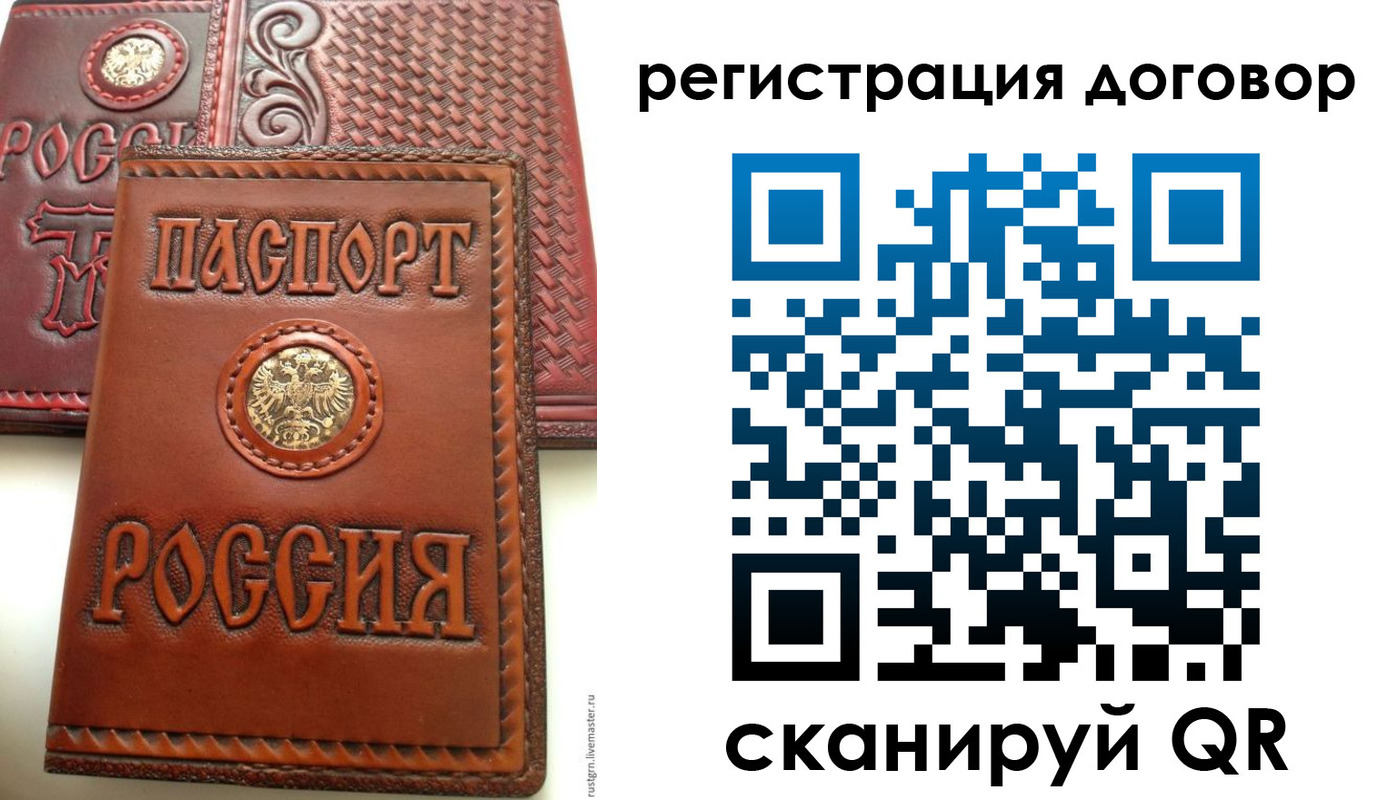 временная регистрация собственник в Юрьевце